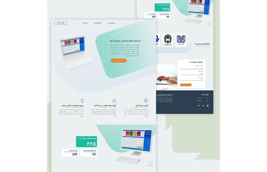 دستیار هوشمند مدیران گروه دانشگاه‌ها