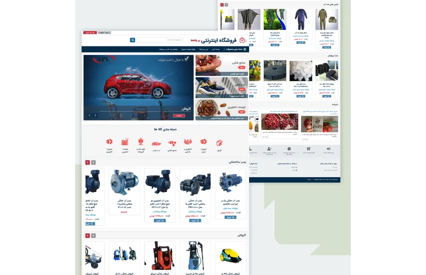 فروشگاه مارکت پلیس بی‌واسط