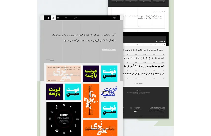 وبسایت فروشگاهی و شبکه اجتماعی فونت