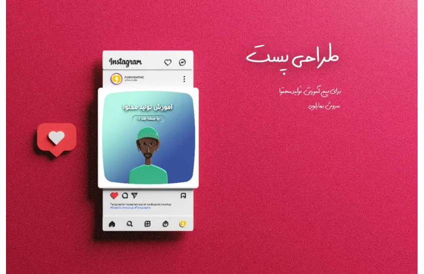 4-طراحی پست اینستاگرام