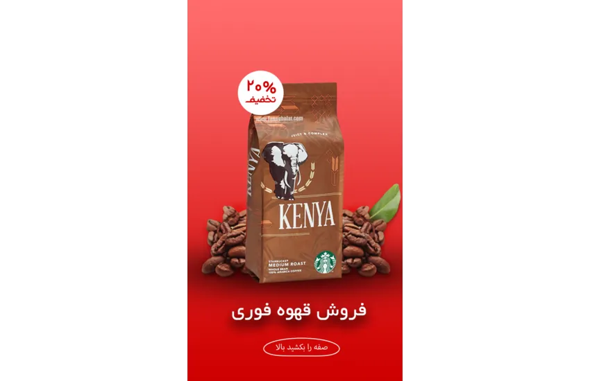 3-طراحی استوری اینستاگرام