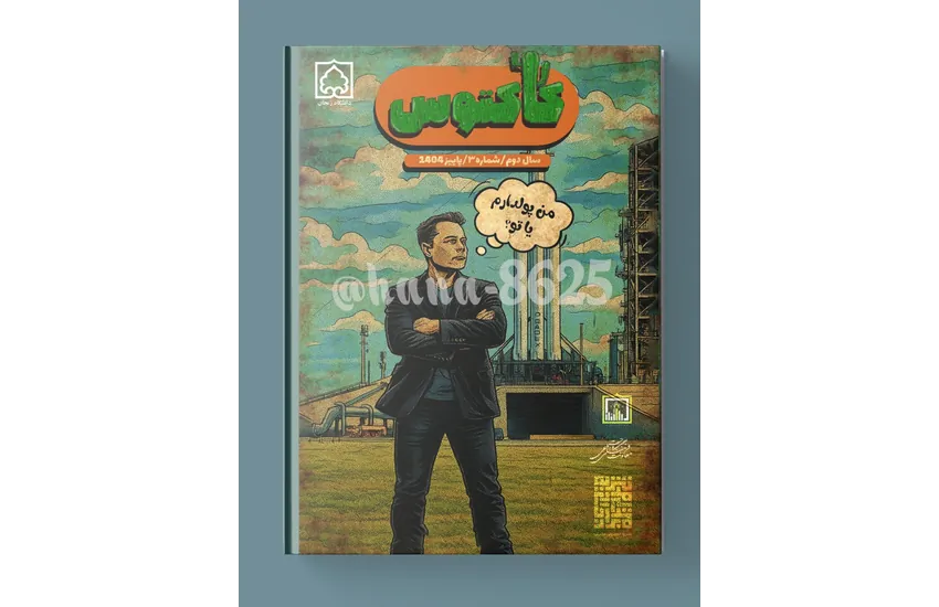 3-طراحی جلد کتاب کودک و نشریه و کتاب بزرگسال