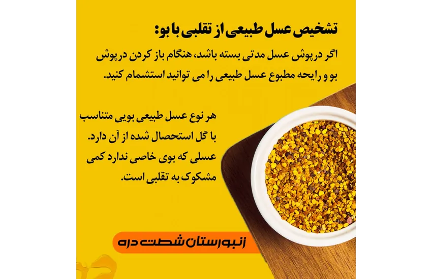 4-پست اینستاگرام (عسل)