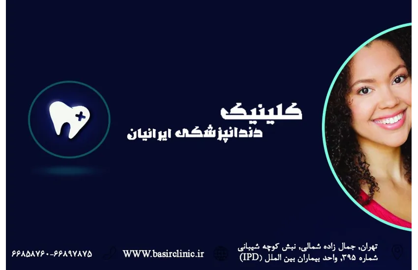 کارت ویزیت دندانپزشکی