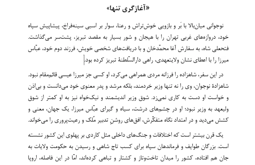 14-تایپ عربی و انگلیسی