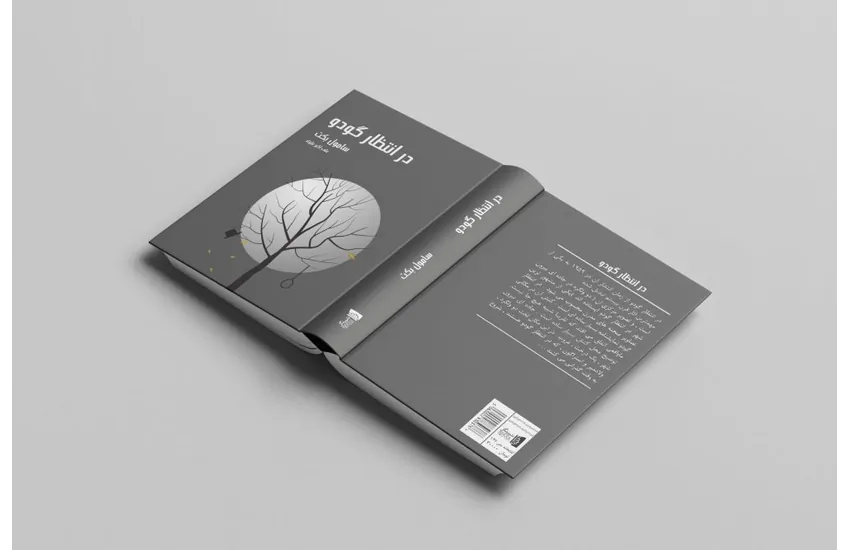 4-طراحی مجله و جلد کتاب