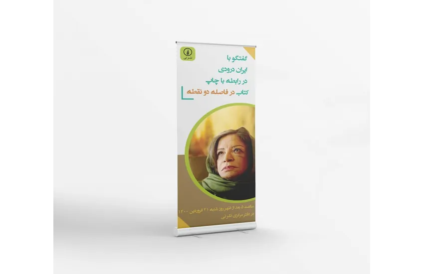 طراحی استند