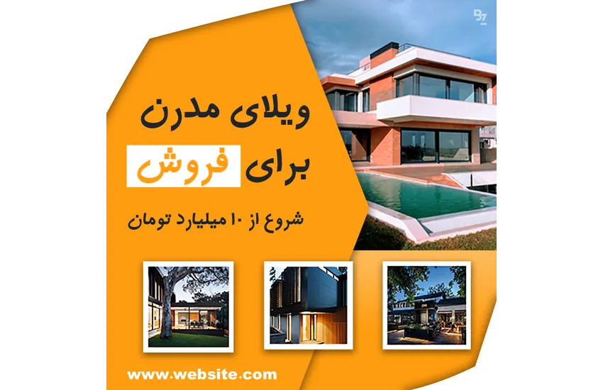 4-بنر تبلیغاتـی برای پست اینستاگرام