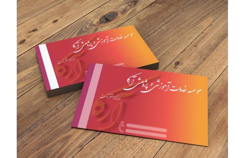 5-کارت ویزیت