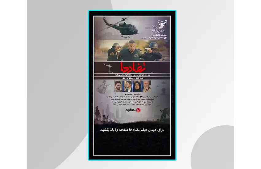 طراحی پوستر و استوری متحرک در فضای مجازی