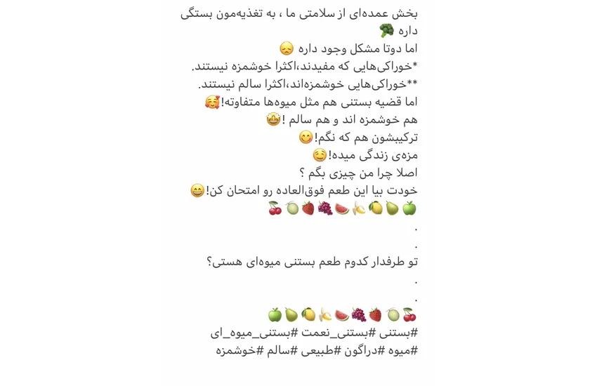 کپشن اینستاگرام