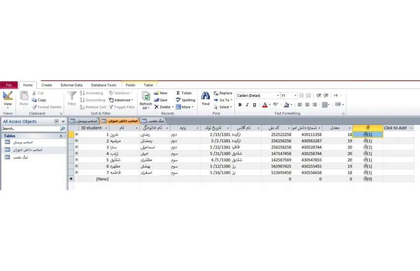 پروژه ی ایجاد فایل اکسس برای یک مدرسه دخترانه