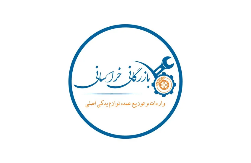 3-طراحی لوگو برند بازرگانی خراسانی
