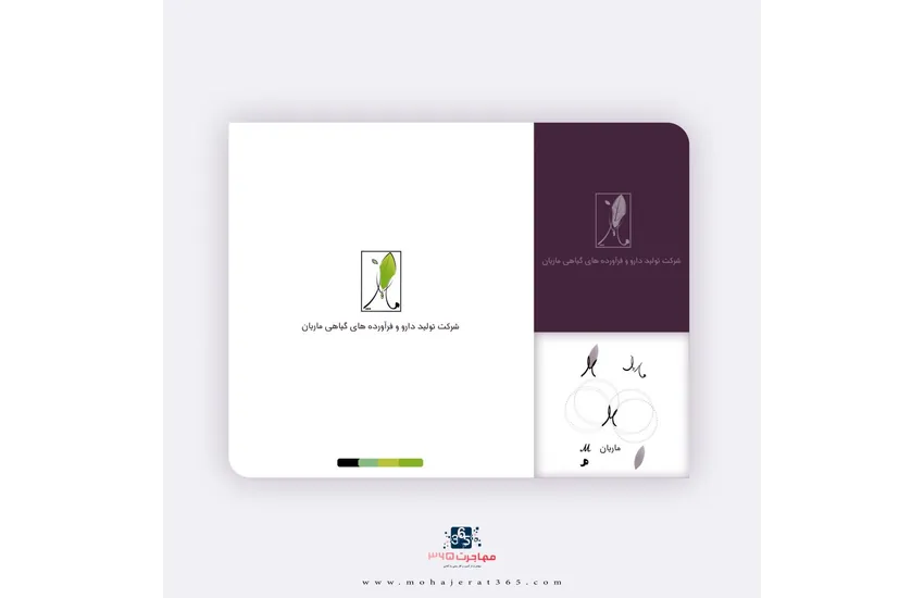 7-طراحی لوگو شرکت تولید دارو و فرآورده های گیاهی ماریان