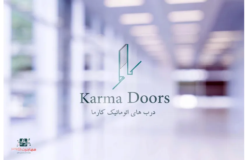 شرکت درب های اتوماتیک کارما دورز