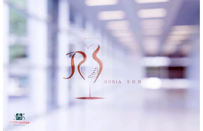 طراحی لوگو مزون لباس رونیا سان
