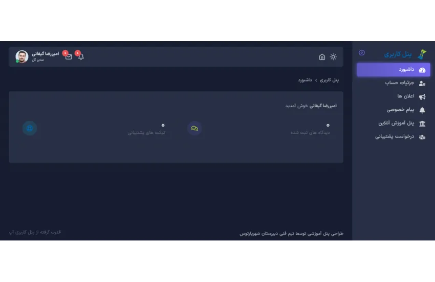 4-طراحی وبسایت آموزشی