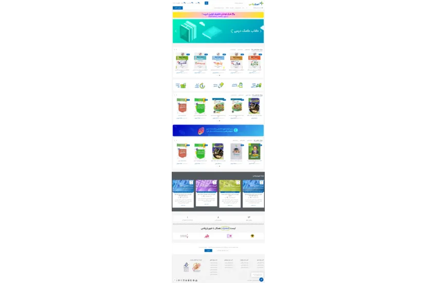 طراحی سایت فروشگاهی