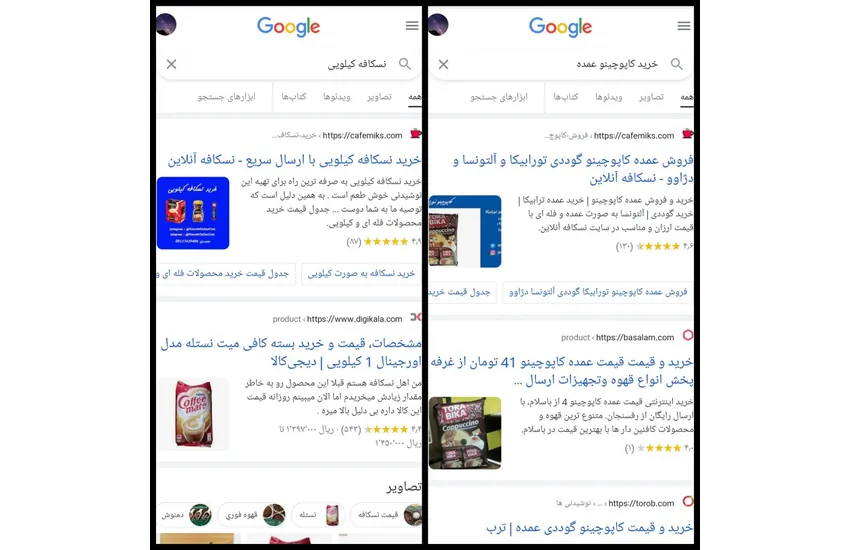 4-سئو تخصصی سایت cafemiks.com