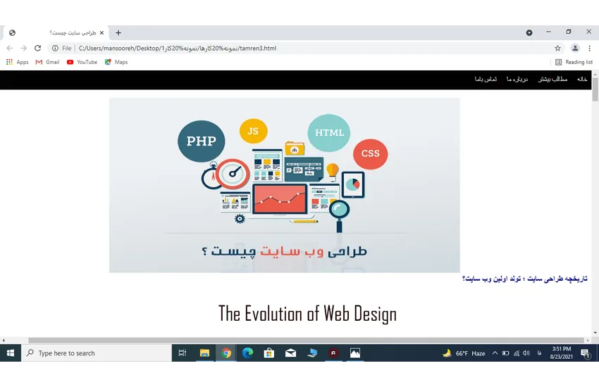 فرانت سایت های مختلف