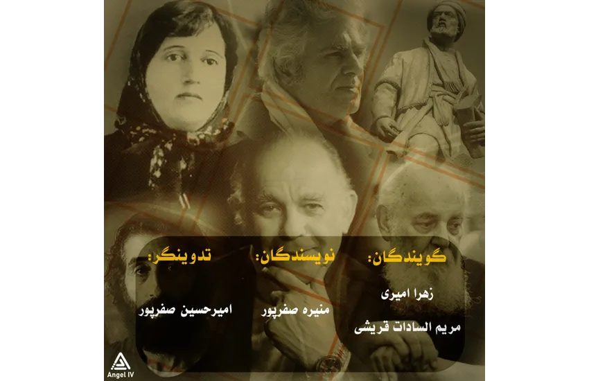 3-کاور پادکست های رادیو شهری شهرضا