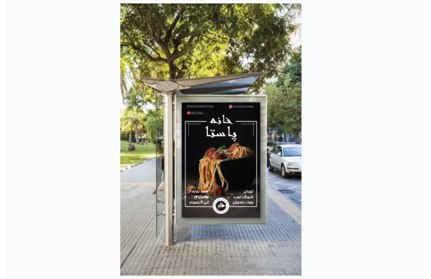 طراحی پوستر تبلیغاتی