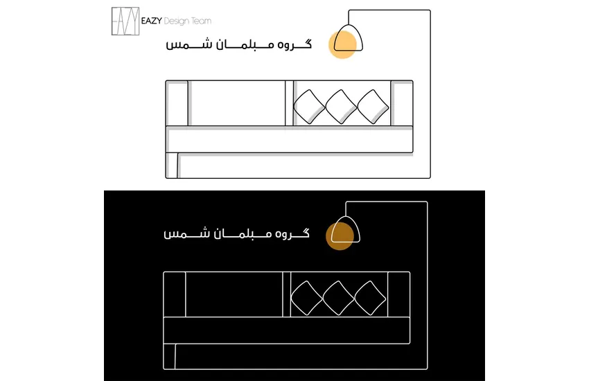4-طراحی لوگو (مبلمان شمس)