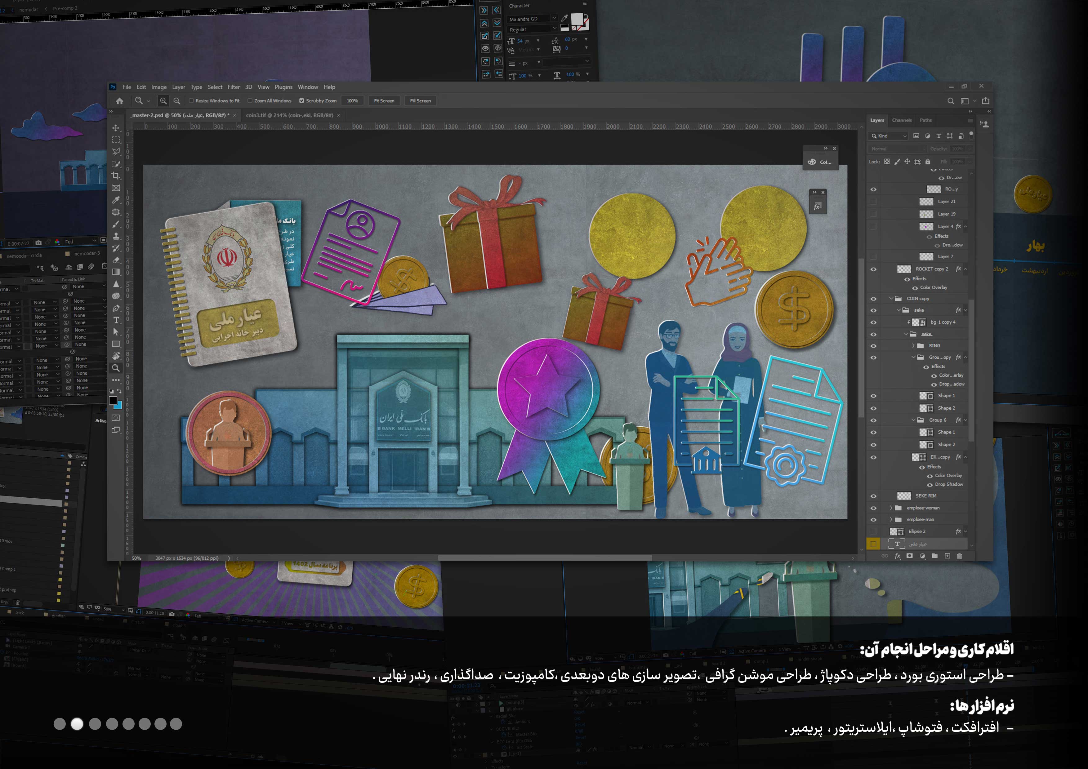 موشن گرافی طرح عیار بانک ملی