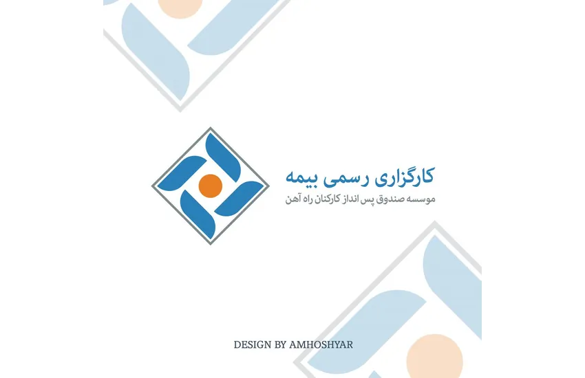 طراحی لوگو کارگزاری بیمه با استفاده از ایلاستریتور