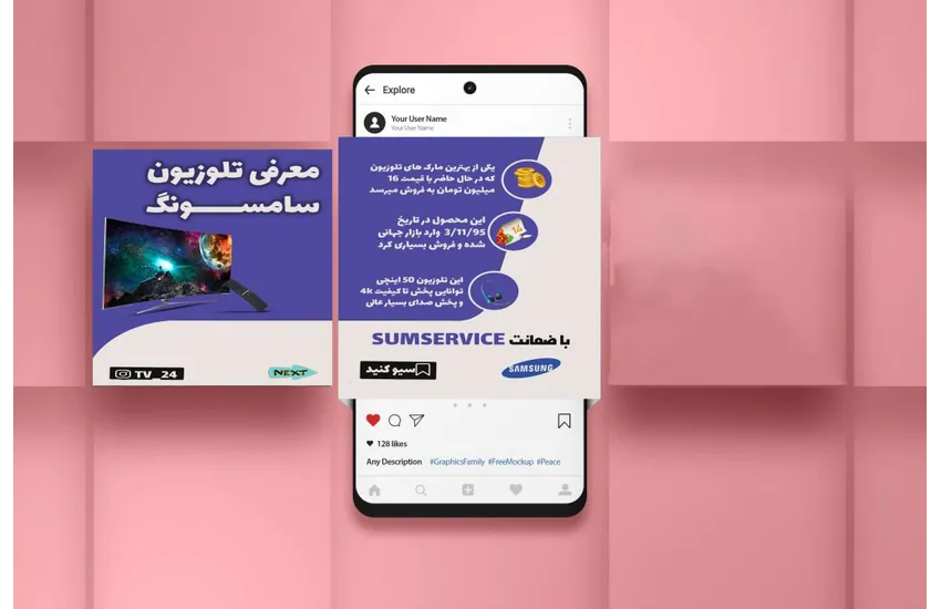 طراحی تبلیغ اینستاگرام