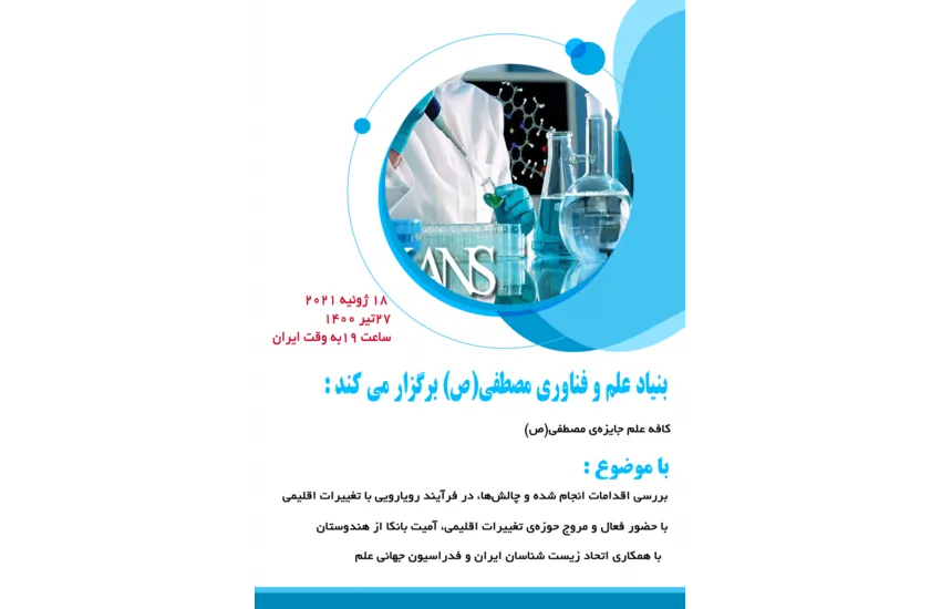 پوستر تبلیغاتی برای تلگرام