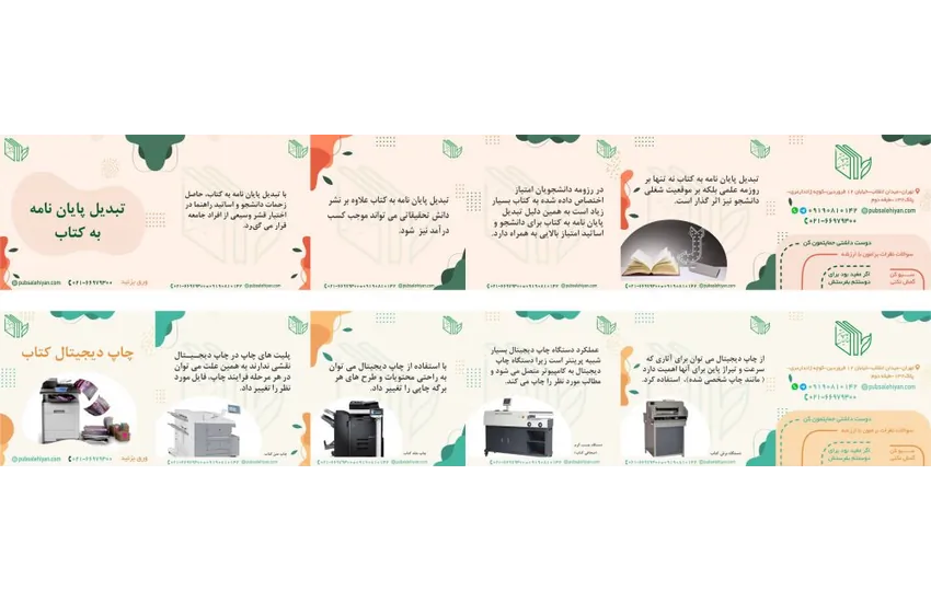 پستهای اسلایدی اینستاگرام