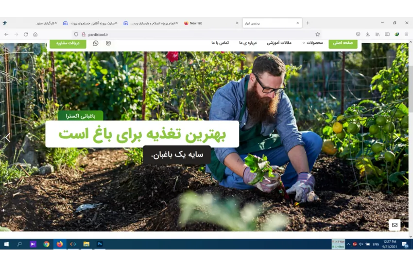 یک سایت طراحی شده توسط گروه ما