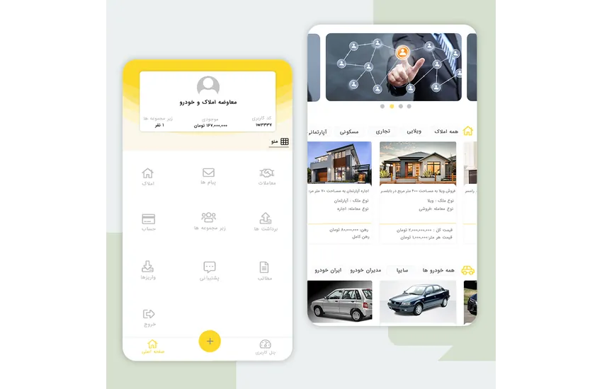 اپلیکیشن ثبت آگهی خرید و فروش