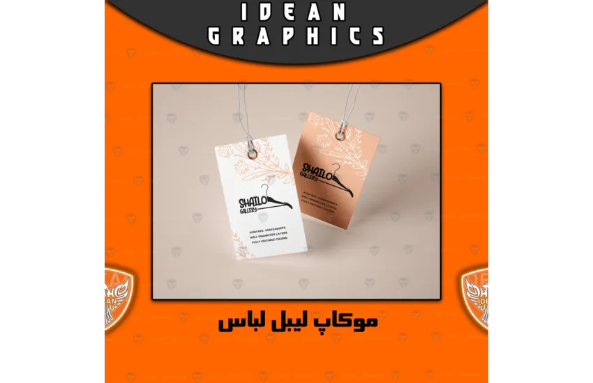 10-لوگوی فروشگاه انلاین لباس shailo gallery