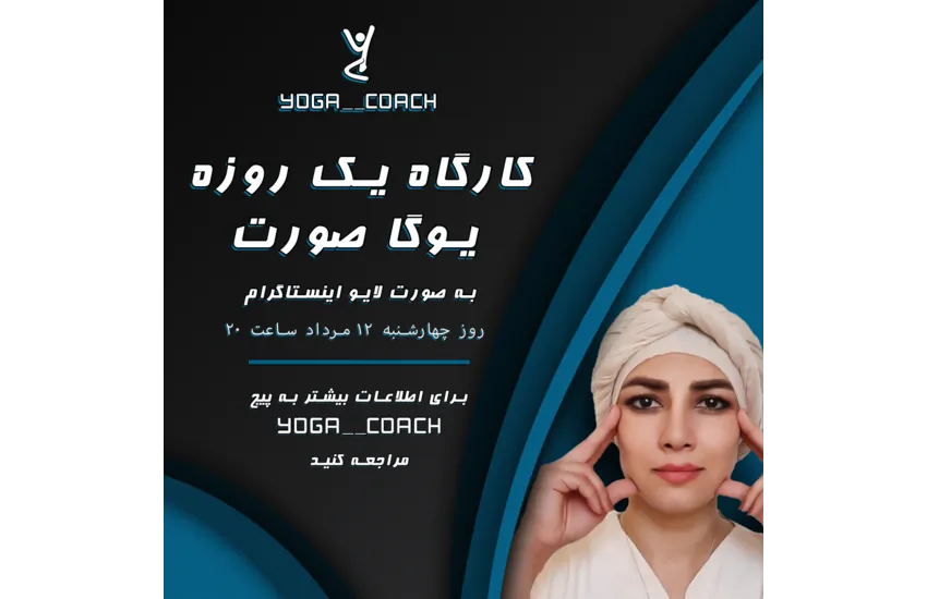12-طراحی پست و استوری yoga coach