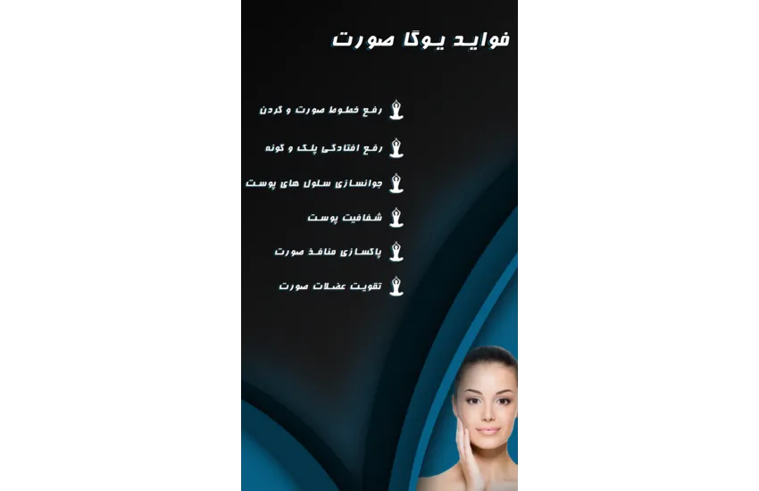 9-طراحی پست و استوری yoga coach