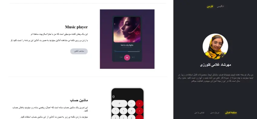 طراحی سایت شخصی