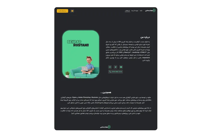 6-طراحی سایت شخصی