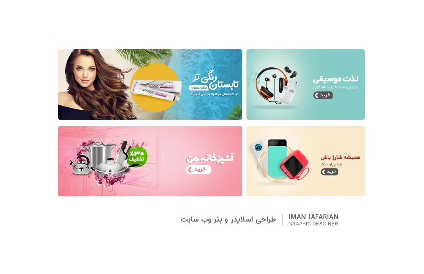 12-اسلاید و بنر وب سایت