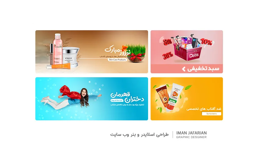 13-اسلاید و بنر وب سایت