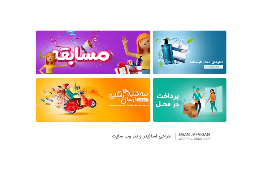 11-اسلاید و بنر وب سایت