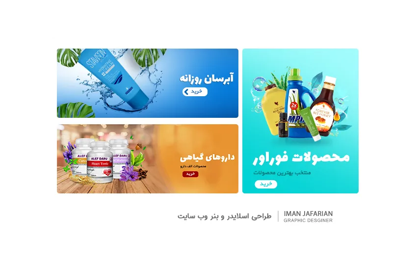 10-اسلاید و بنر وب سایت