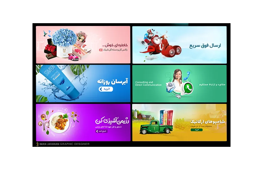 16-اسلاید و بنر وب سایت