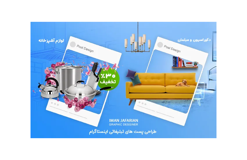 8-پست اینستاگرام