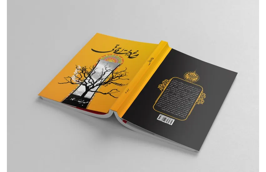 طراحی کتاب مرغ درخت اقاقی