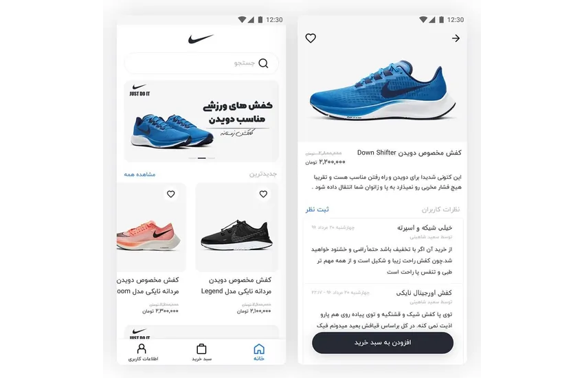 4-فروشگاه کفش