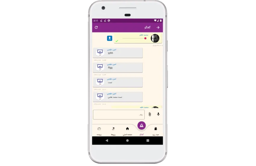 14-سنیک رزرو (کاربران) اندروید