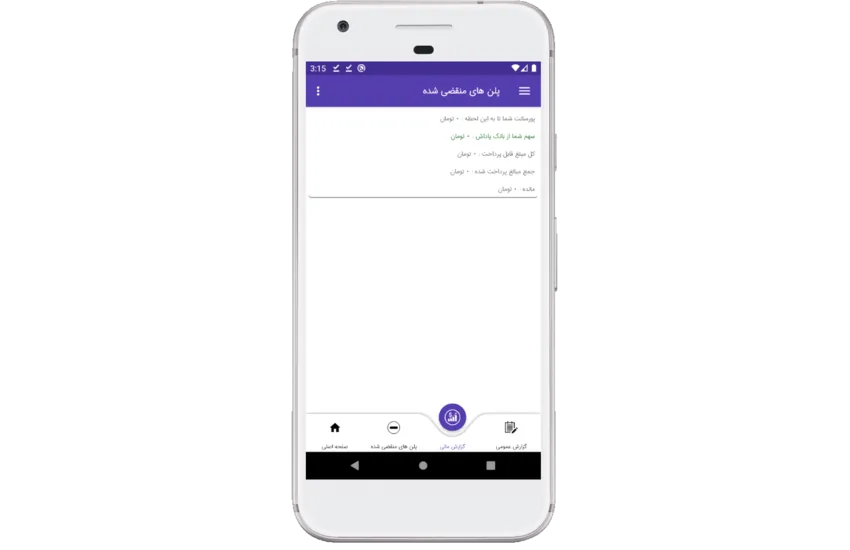 5-سنیک رزرو (کارشناس) اندروید