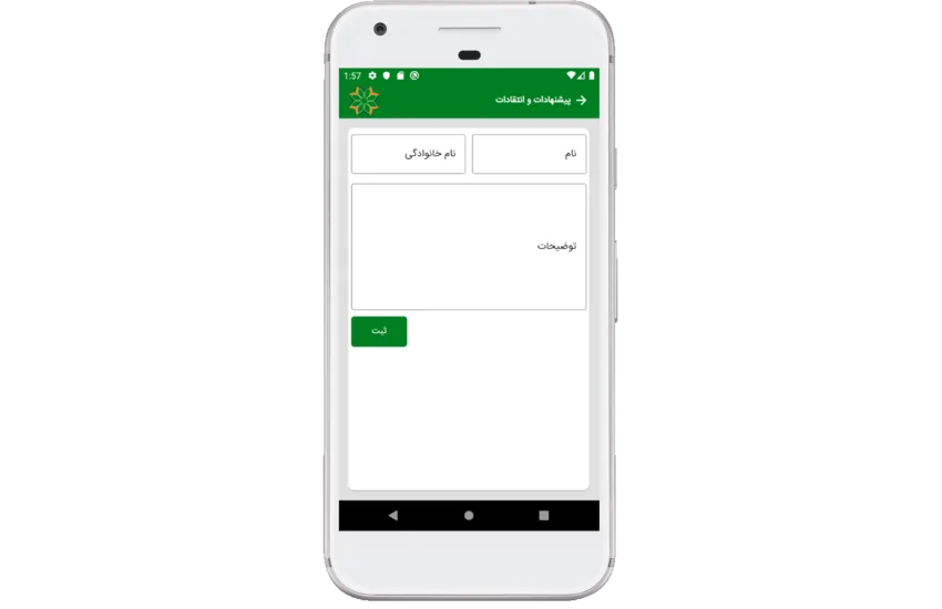 8-سازمان مدیریت حمل و نقل بار شیراز
